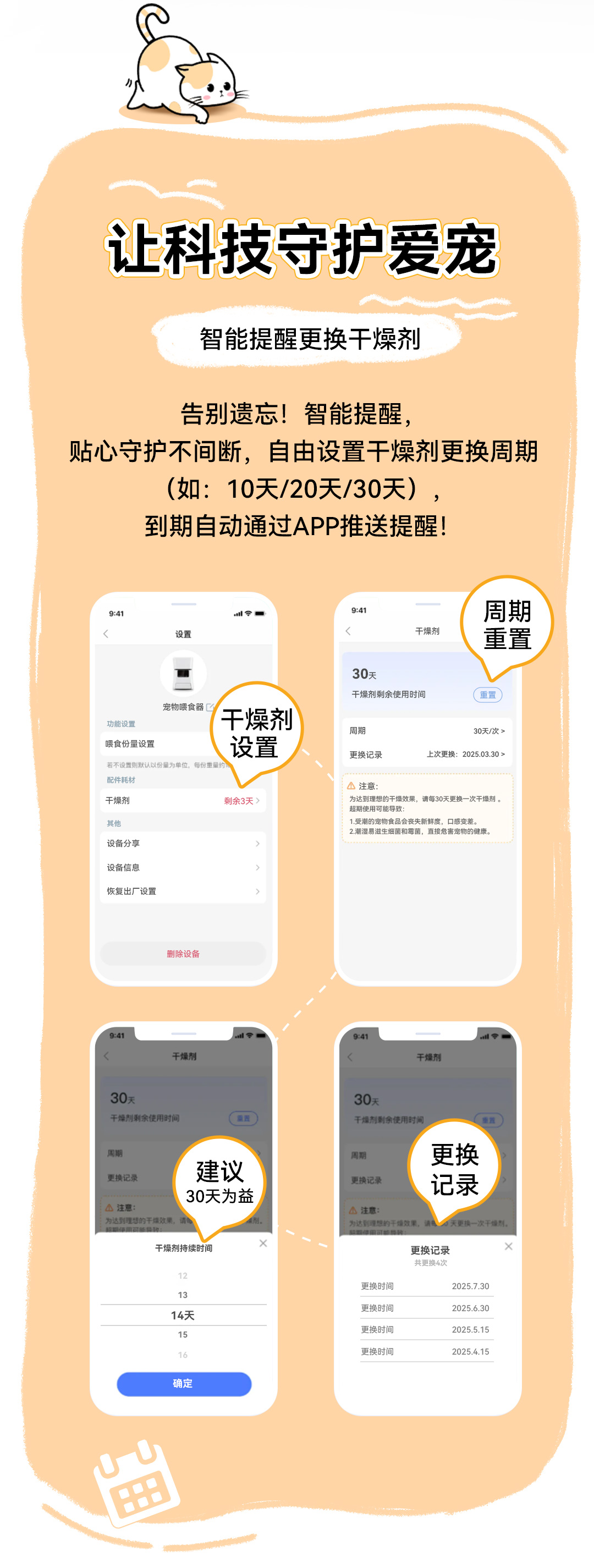 干燥剂功能_03.jpg