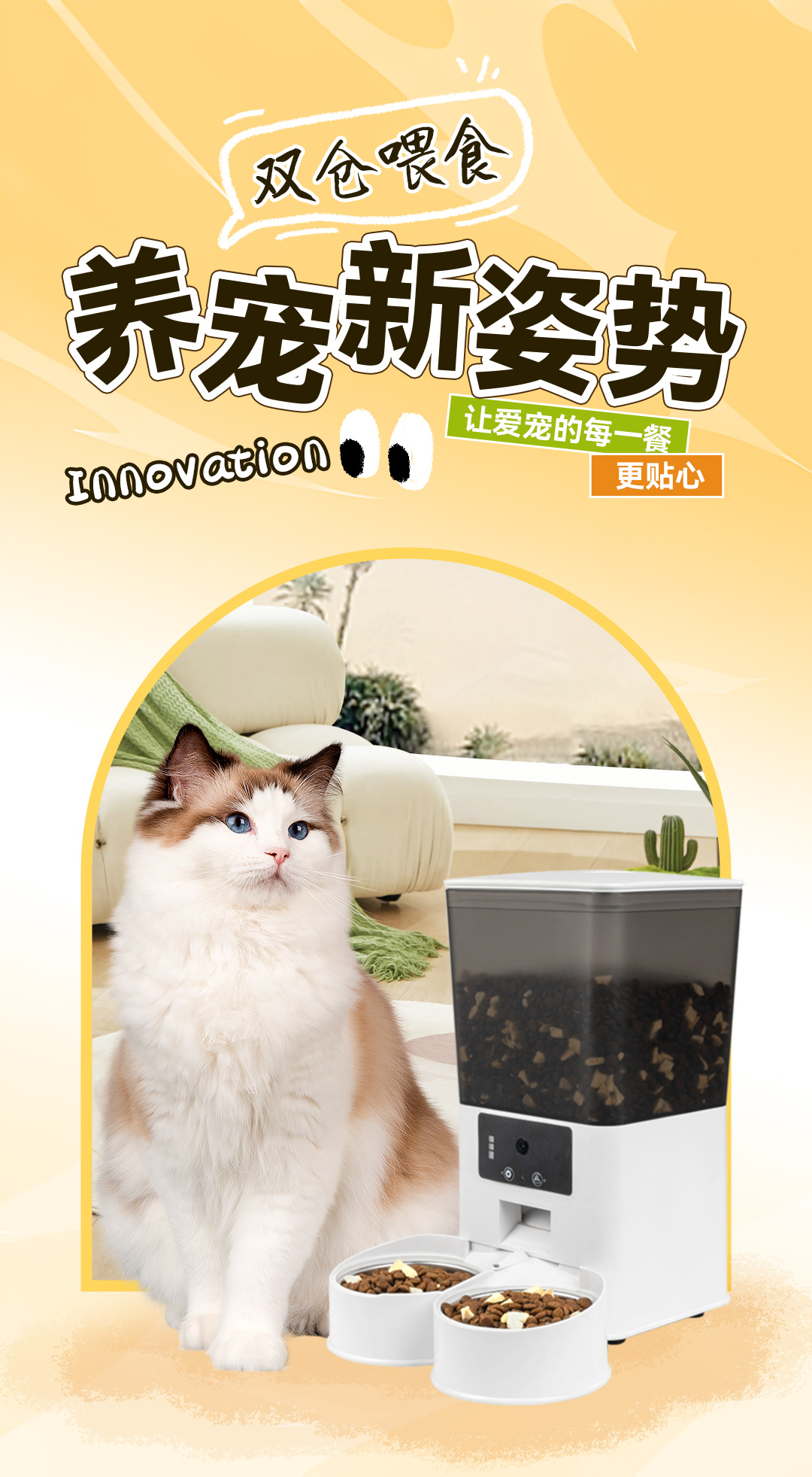 双仓喂食器_01.jpg