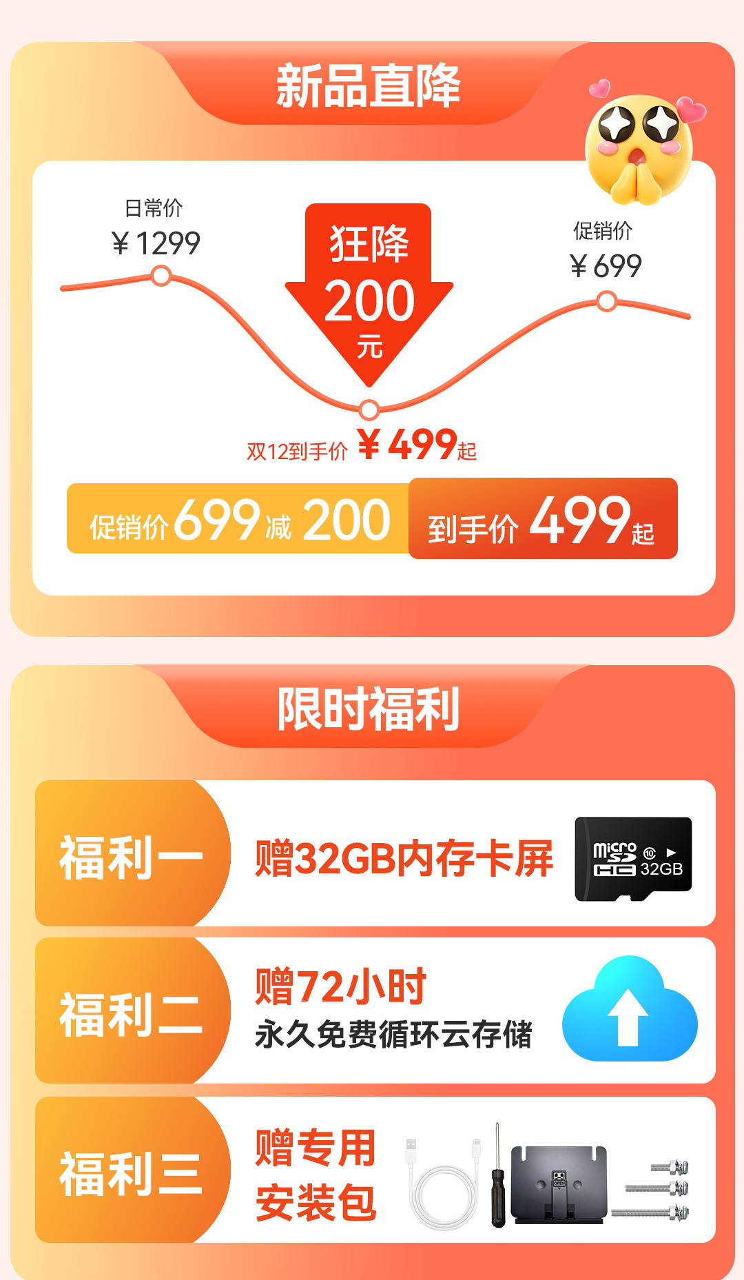 1765359305419161.jpg 双十二_02.jpg