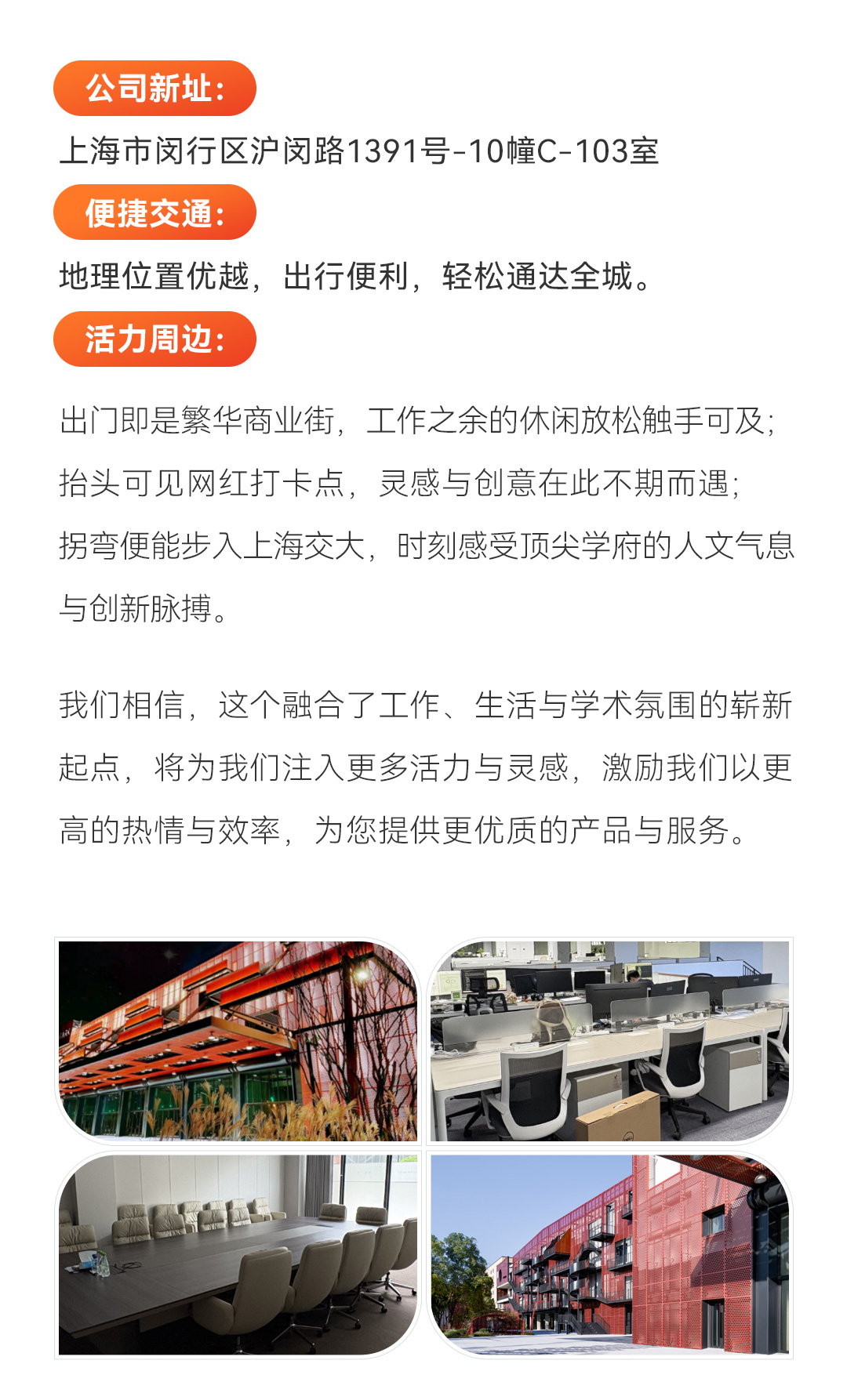 1769999363919589.jpg 公司搬迁_02.jpg