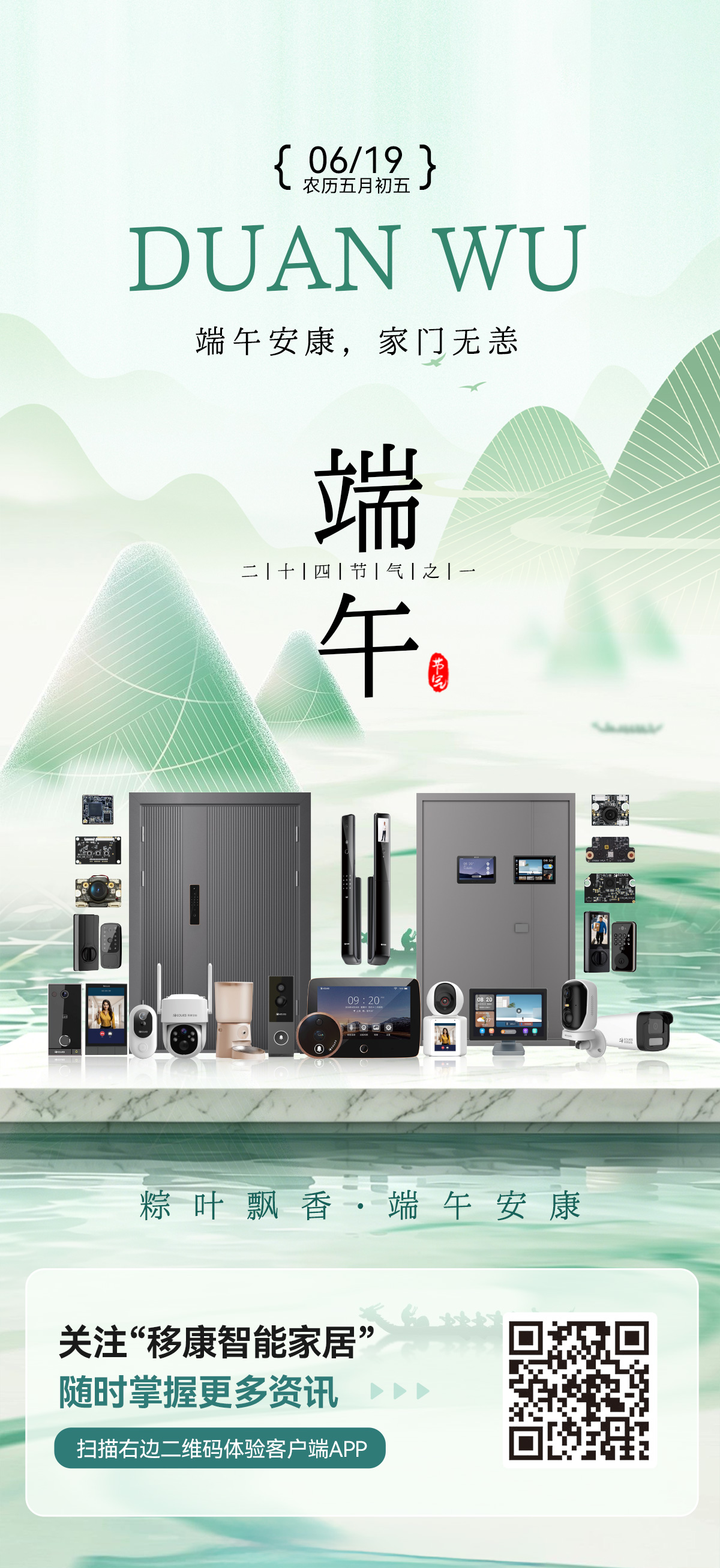 端午.jpg