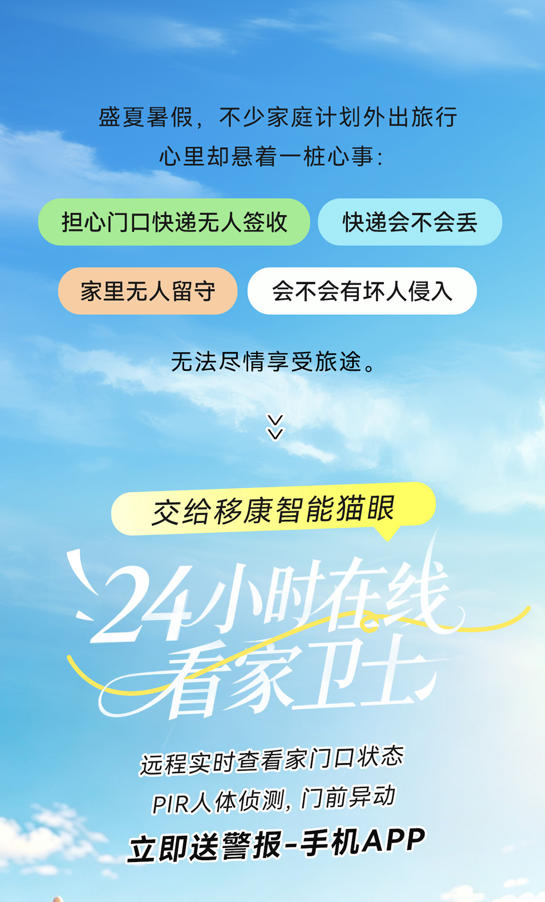 暑假出游_01.jpg