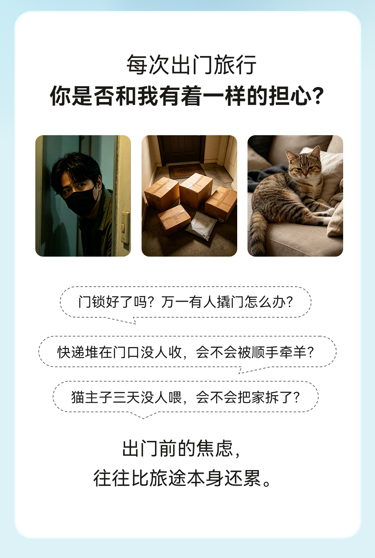 国庆出游海报_02.jpg