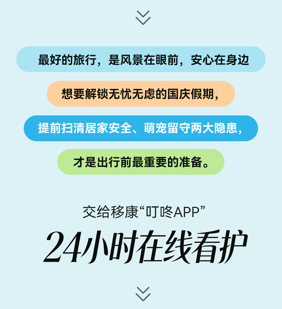 国庆出游海报_03.jpg
