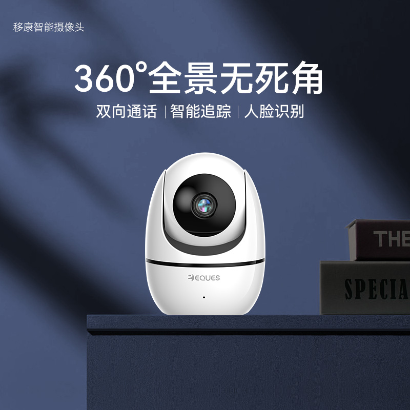 智能摄像头-C03