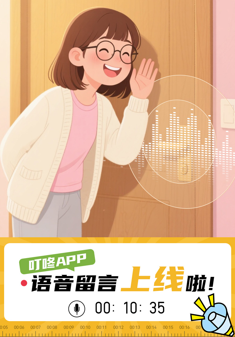 移康智能门锁「语音留言」功能正式上线！