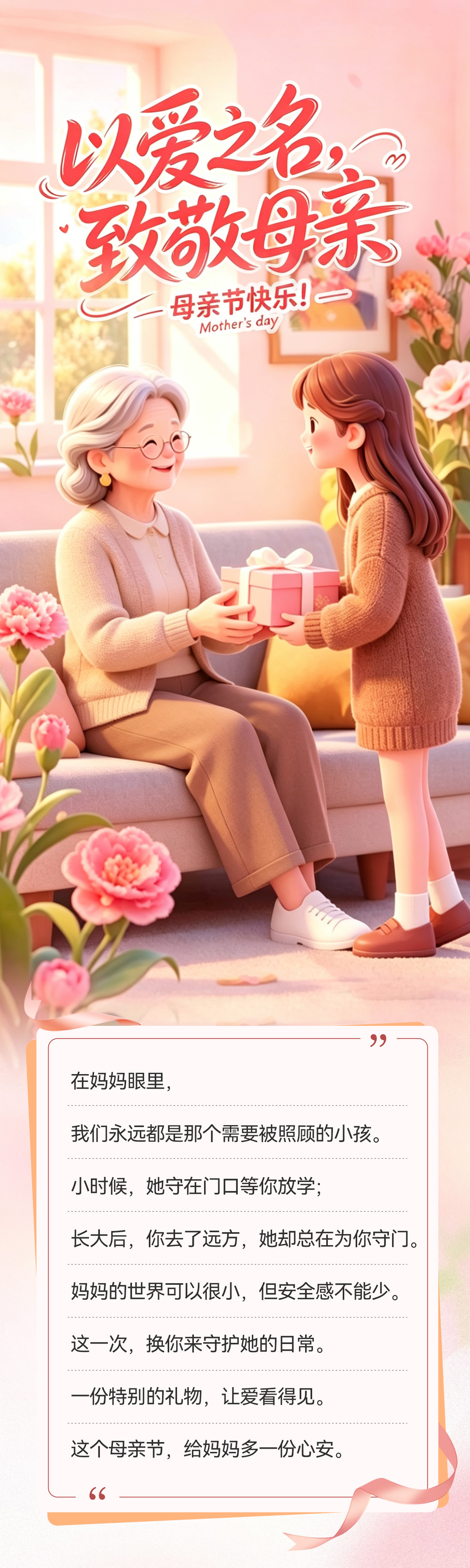母亲节_01.jpg