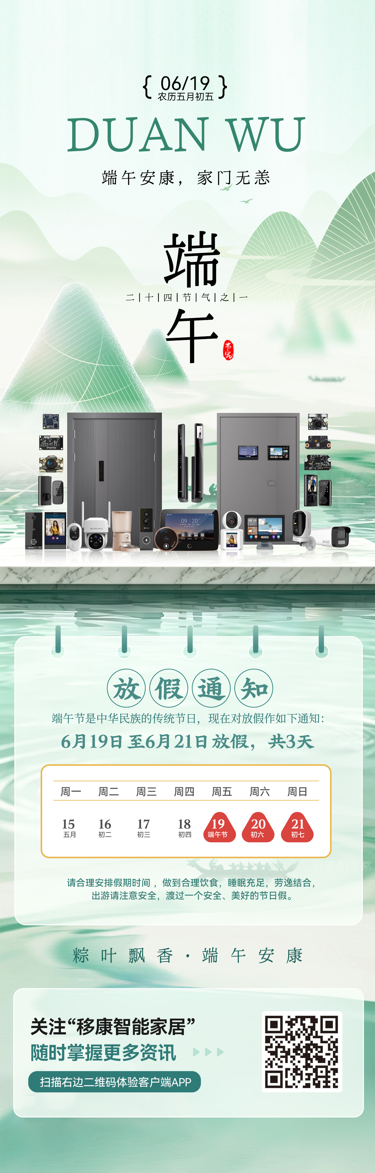 1781747219517534.jpg 端午.jpg